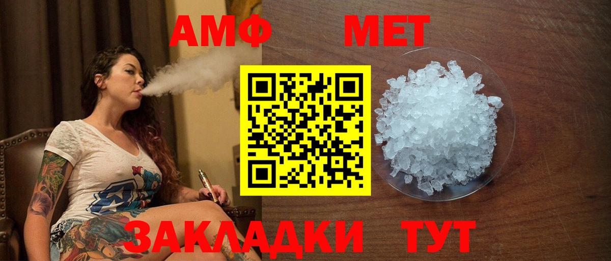 Амфетамин 98%  Вход с VPN  Амфетамин  Кинель  Амфетамин 