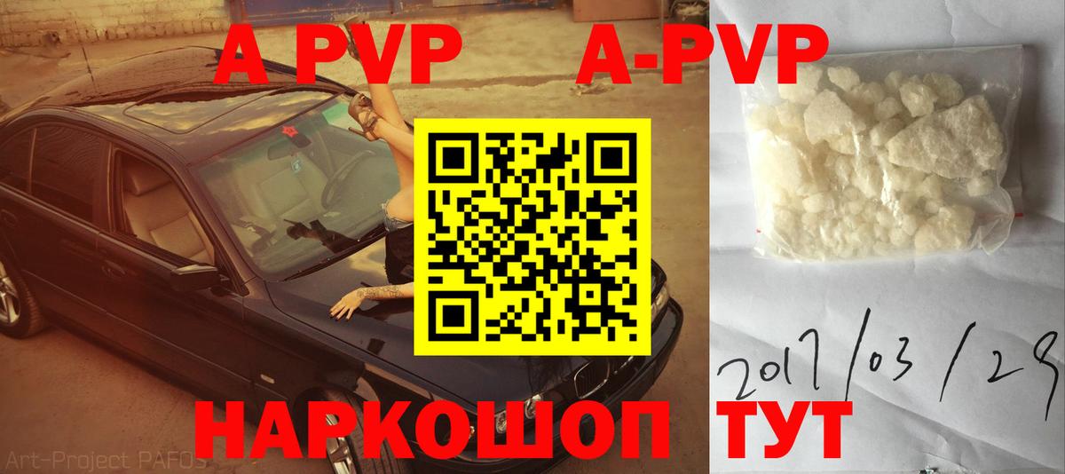 Alfa_PVP VHQ  A PVP  Кинель  Вход с VPN 
