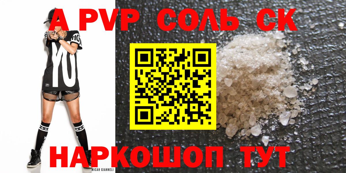 APVP СК КРИС Кинель