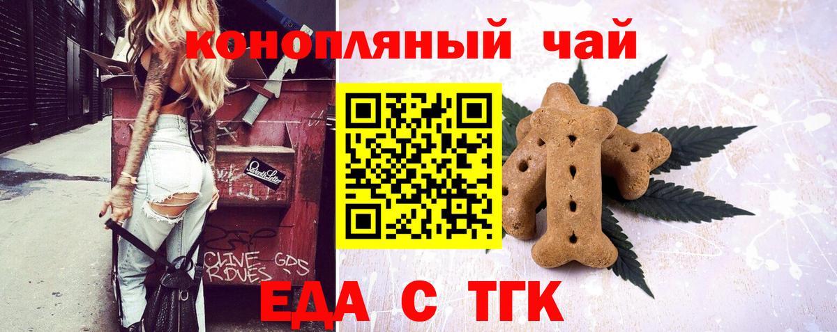 Canna-Cookies конопля  Вход с VPN  Кинель 