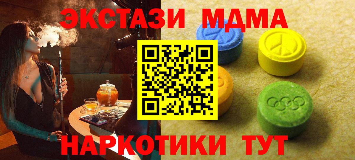 Кинель  мориарти формула  Экстази  Вход с VPN  Ecstasy ешки  Ecstasy Philipp Plein 