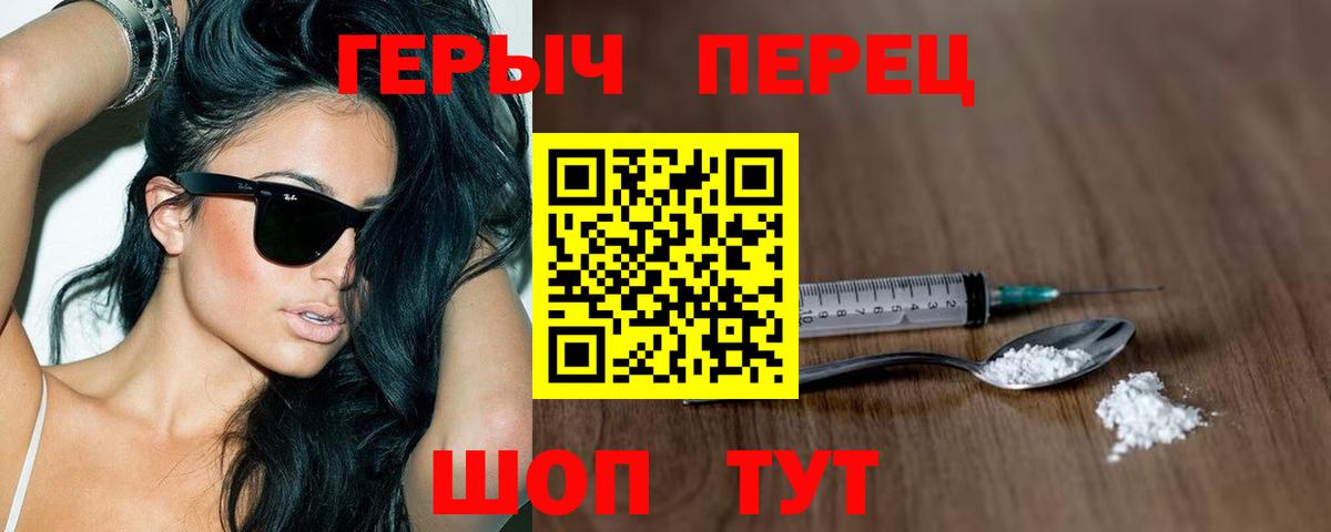 Кинель  ГЕРОИН хмурый  Вход с VPN 