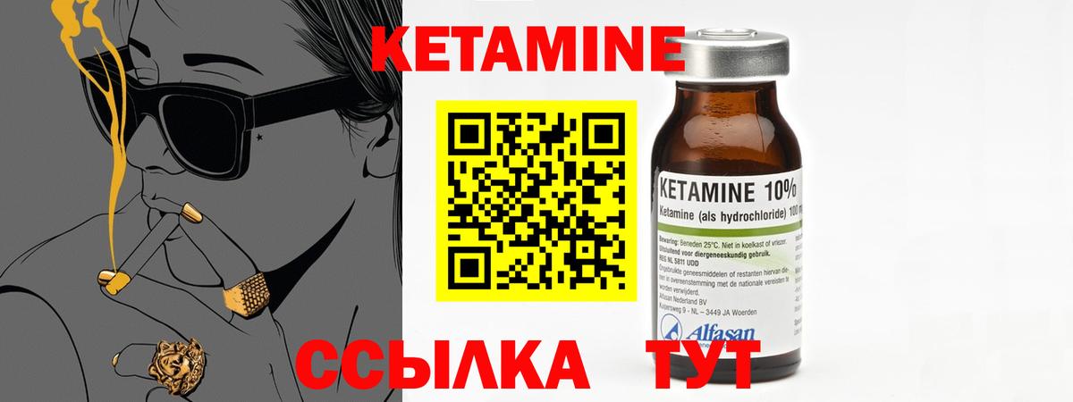Кетамин VHQ  КЕТАМИН VHQ  Кинель  Вход с VPN 