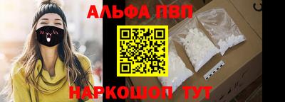 альфа пвп VHQ Краснодар