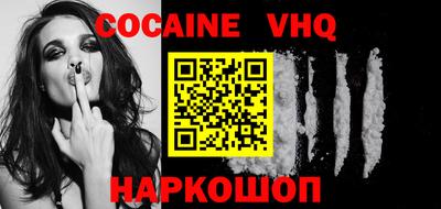 альфа пвп VHQ Краснодар