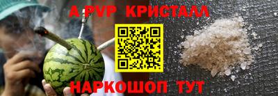 альфа пвп VHQ Краснодар