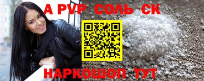 альфа пвп VHQ Краснодар