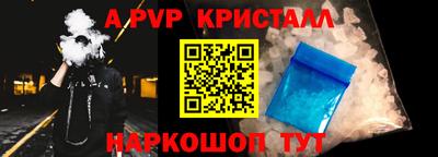 альфа пвп VHQ Краснодар