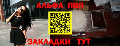 альфа пвп VHQ Краснодар