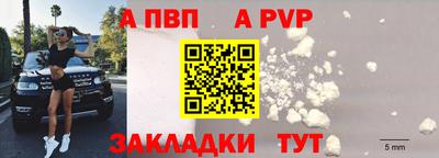 альфа пвп VHQ Краснодар