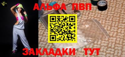 альфа пвп VHQ Краснодар