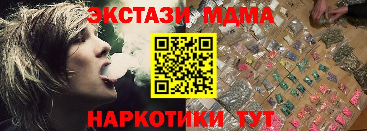 МДМА молли Кинель