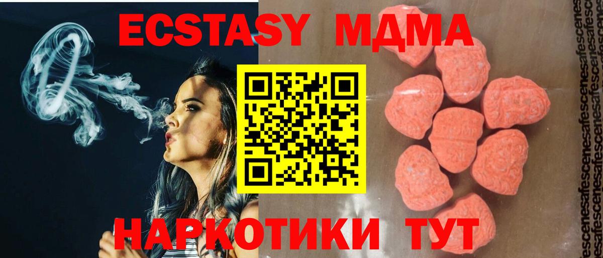 MDMA кристаллы  МДМА  Кинель  Вход с VPN 