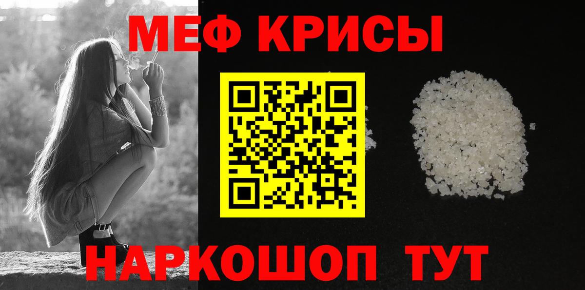МЯУ-МЯУ  Вход с VPN  Меф mephedrone  Кинель  МЯУ-МЯУ 4 MMC 
