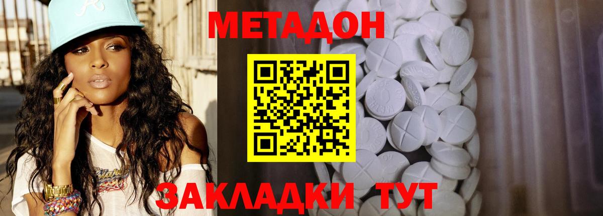 Метадон белоснежный  ОМГ ОМГ ссылка  Кинель  Вход с VPN 