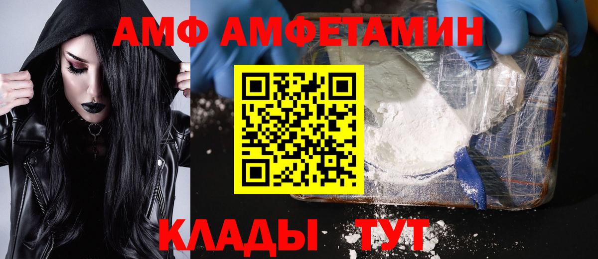 МЕТАМФЕТАМИН витя Кинель