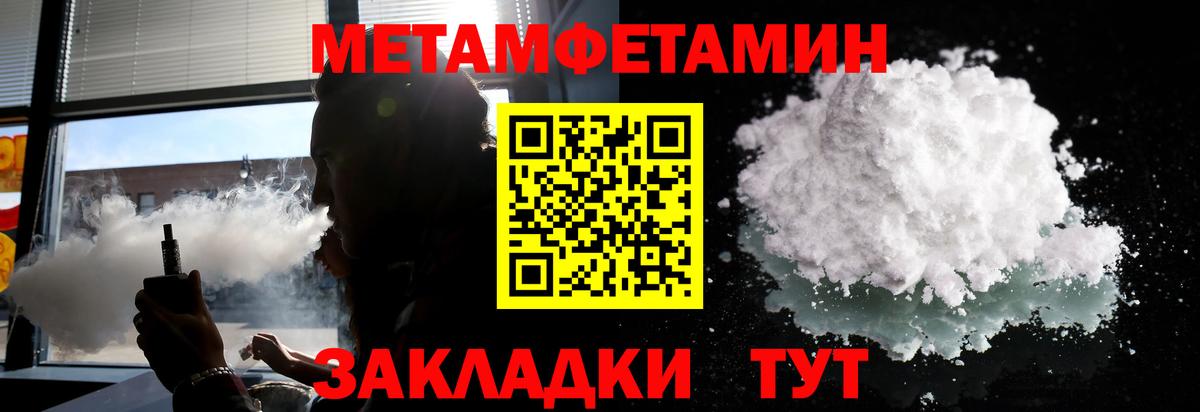 МЕТАМФЕТАМИН винт  МЕТАМФЕТАМИН винт  Вход с VPN  Кинель 