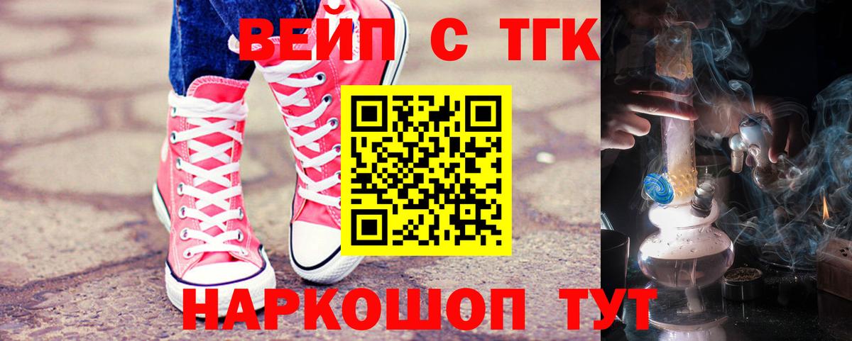 Дистиллят ТГК вейп с тгк  Вход с VPN  Кинель 