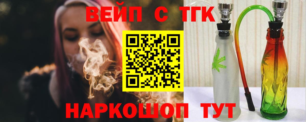 ТГК THC oil Кинель