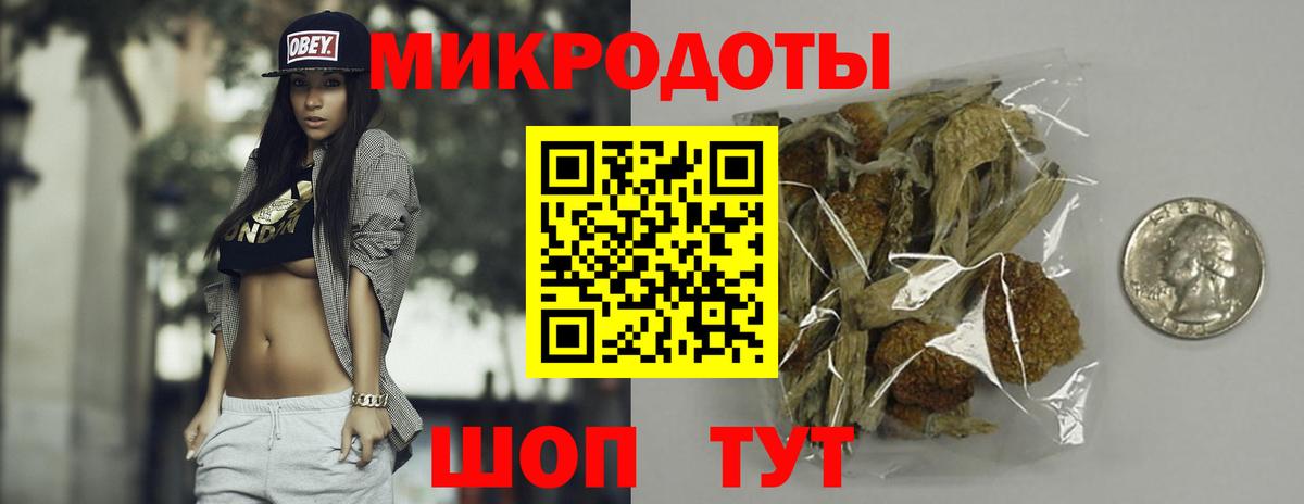 Галлюциногенные грибы ЛСД Кинель
